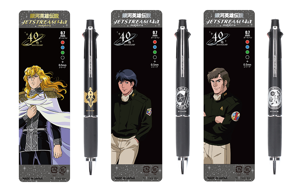 銀河英雄伝説 ジェットストリーム 第十三艦隊 ブラック×シルバー