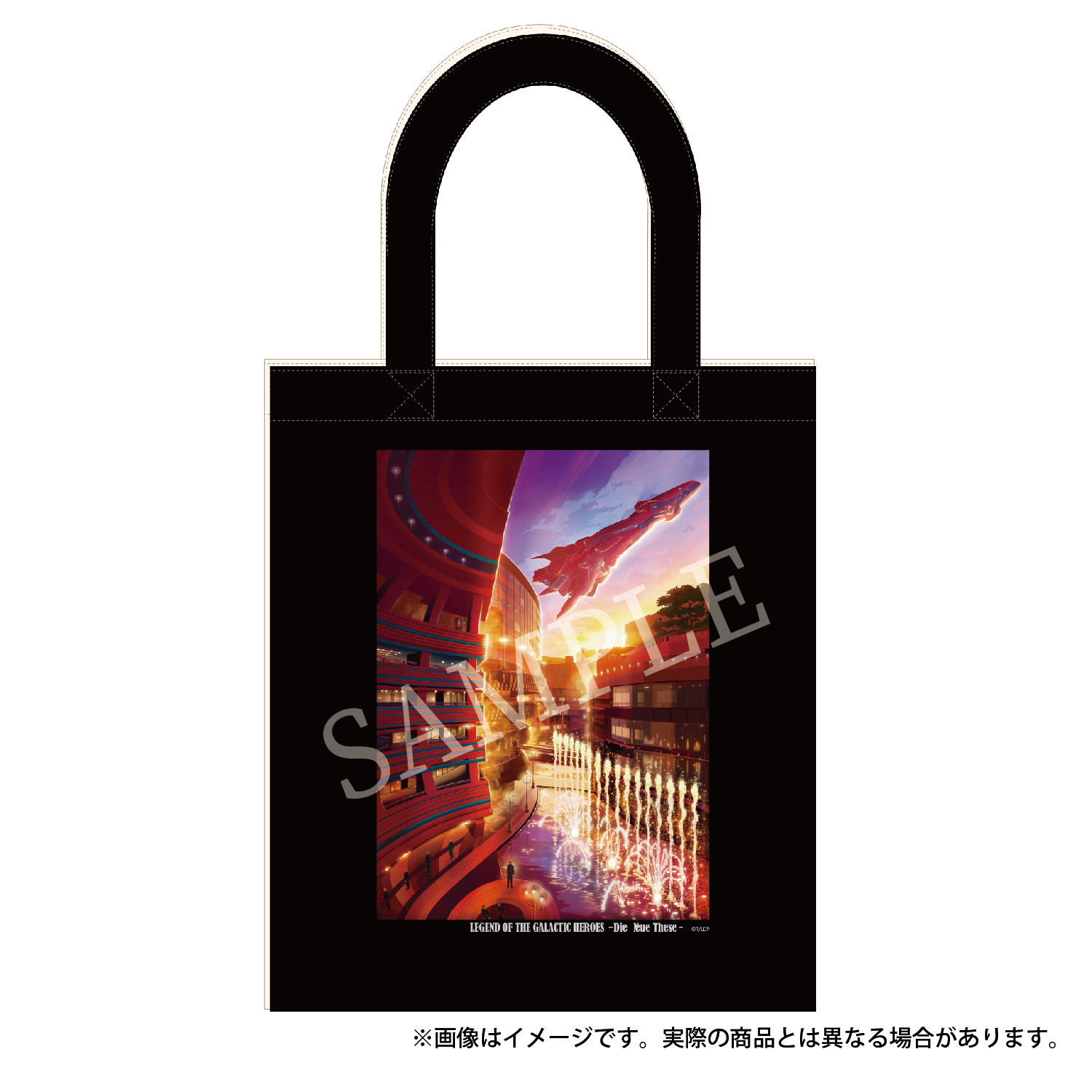 銀河英雄伝説 Die Neue These　トートバッグ　銀河博多：ルビー色の夕景