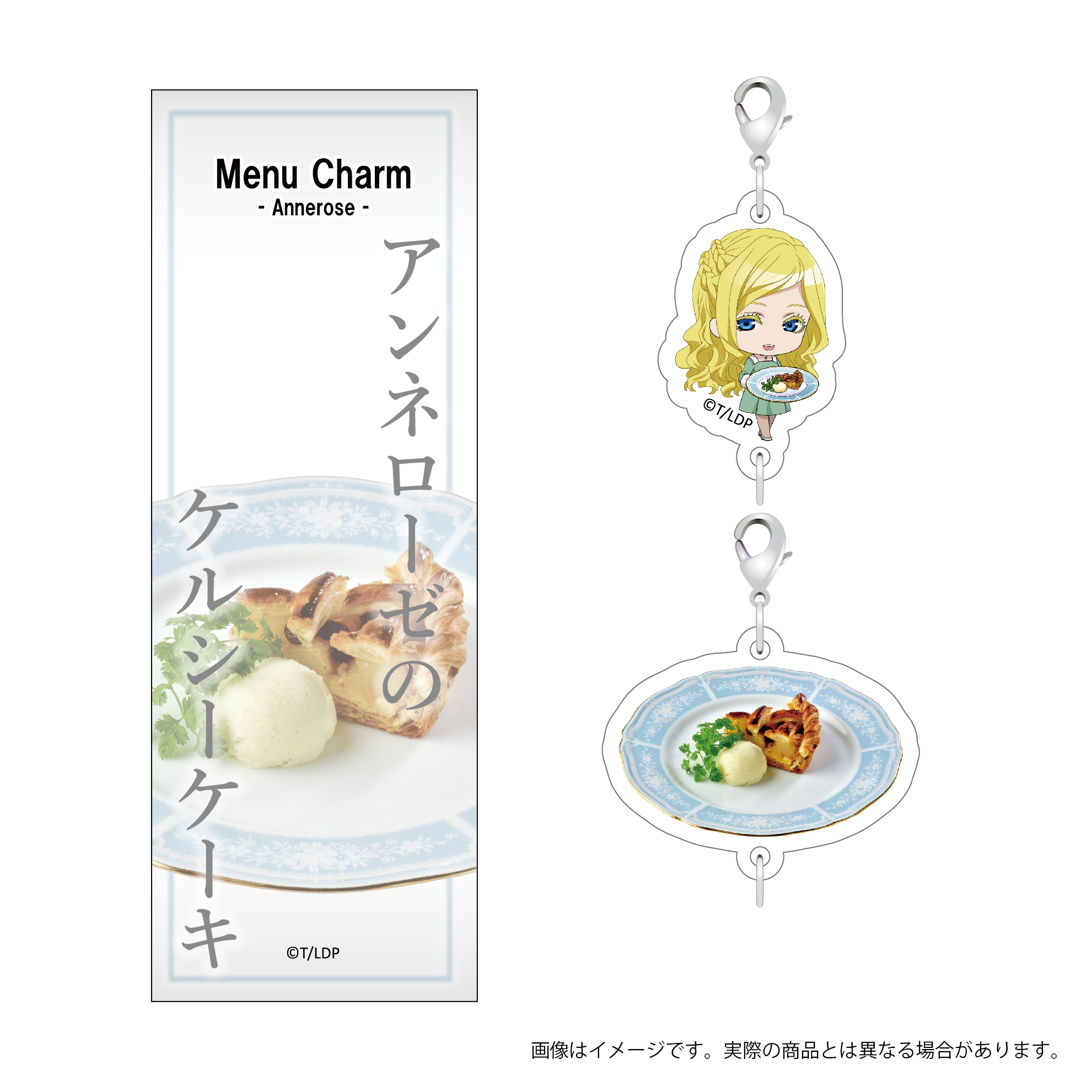 銀河英雄伝説 Die Neue These　ミニキャラメニューチャーム　アンネローゼ