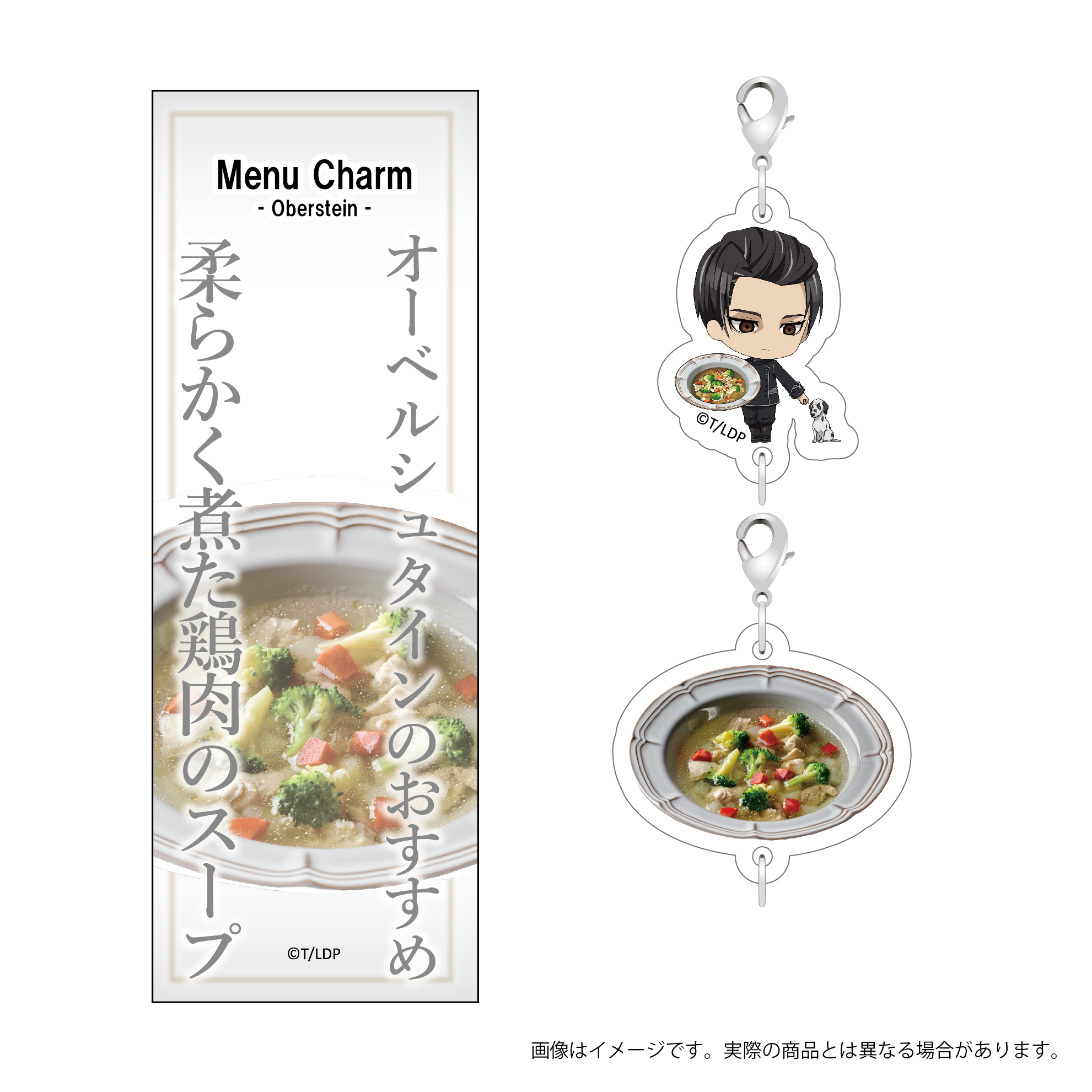 銀河英雄伝説 Die Neue These　ミニキャラメニューチャーム　オーベルシュタイン