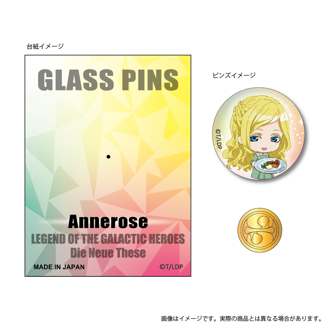 銀河英雄伝説 Die Neue These　ミニキャラガラスピンズ　アンネローゼ