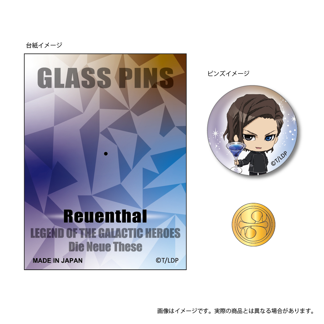 銀河英雄伝説 Die Neue These　ミニキャラガラスピンズ　ロイエンタール