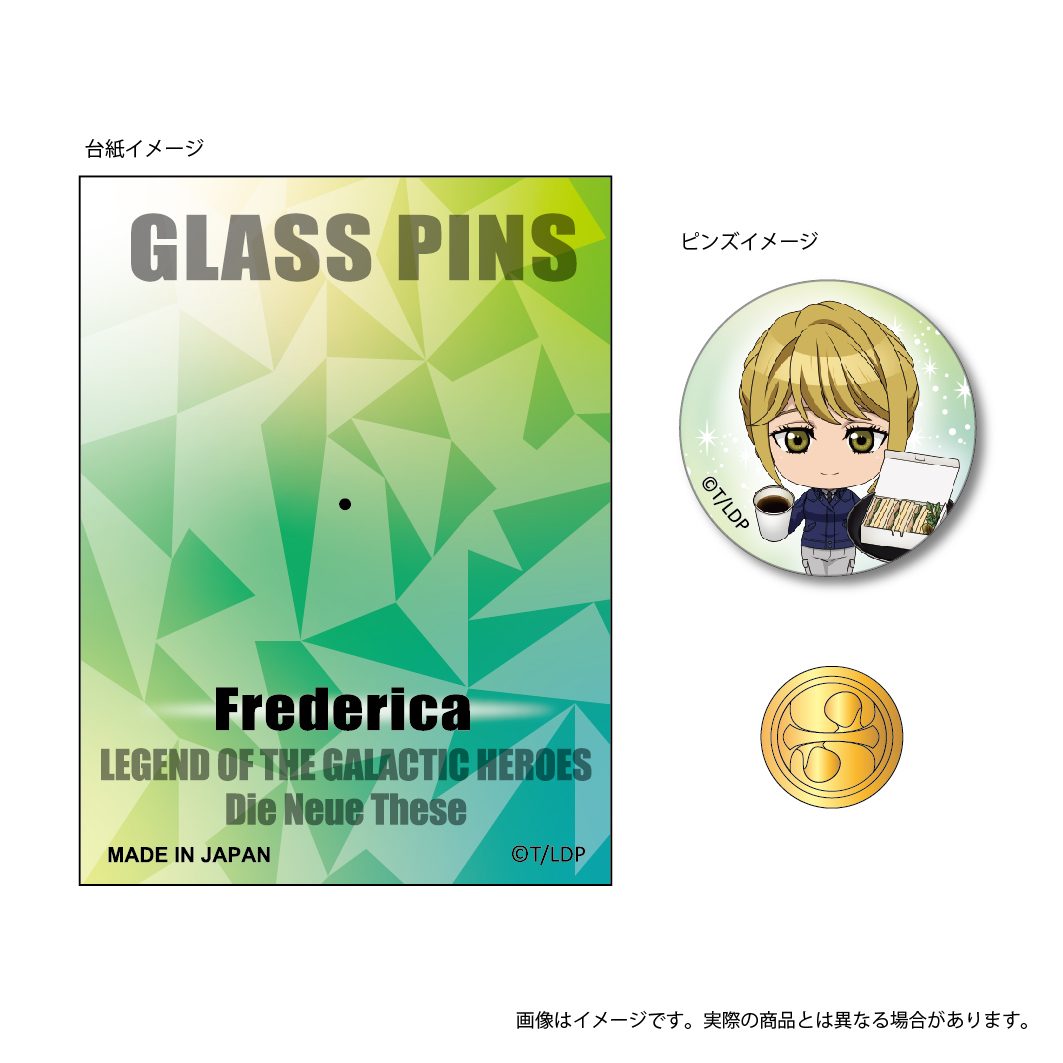 銀河英雄伝説 Die Neue These　ミニキャラガラスピンズ　フレデリカ