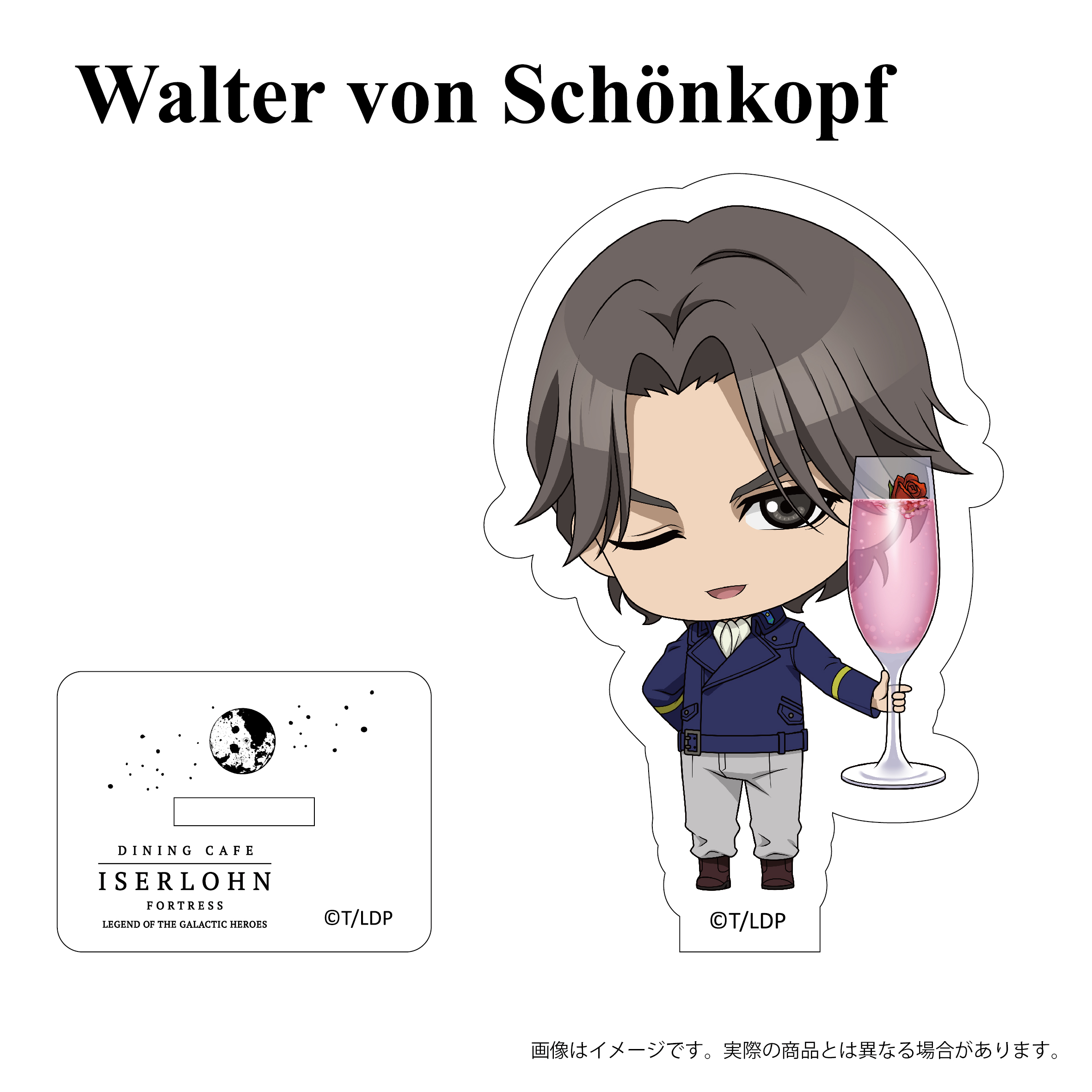 銀河英雄伝説 Die Neue These　ミニキャラアクリルスタンド　シェーンコップ