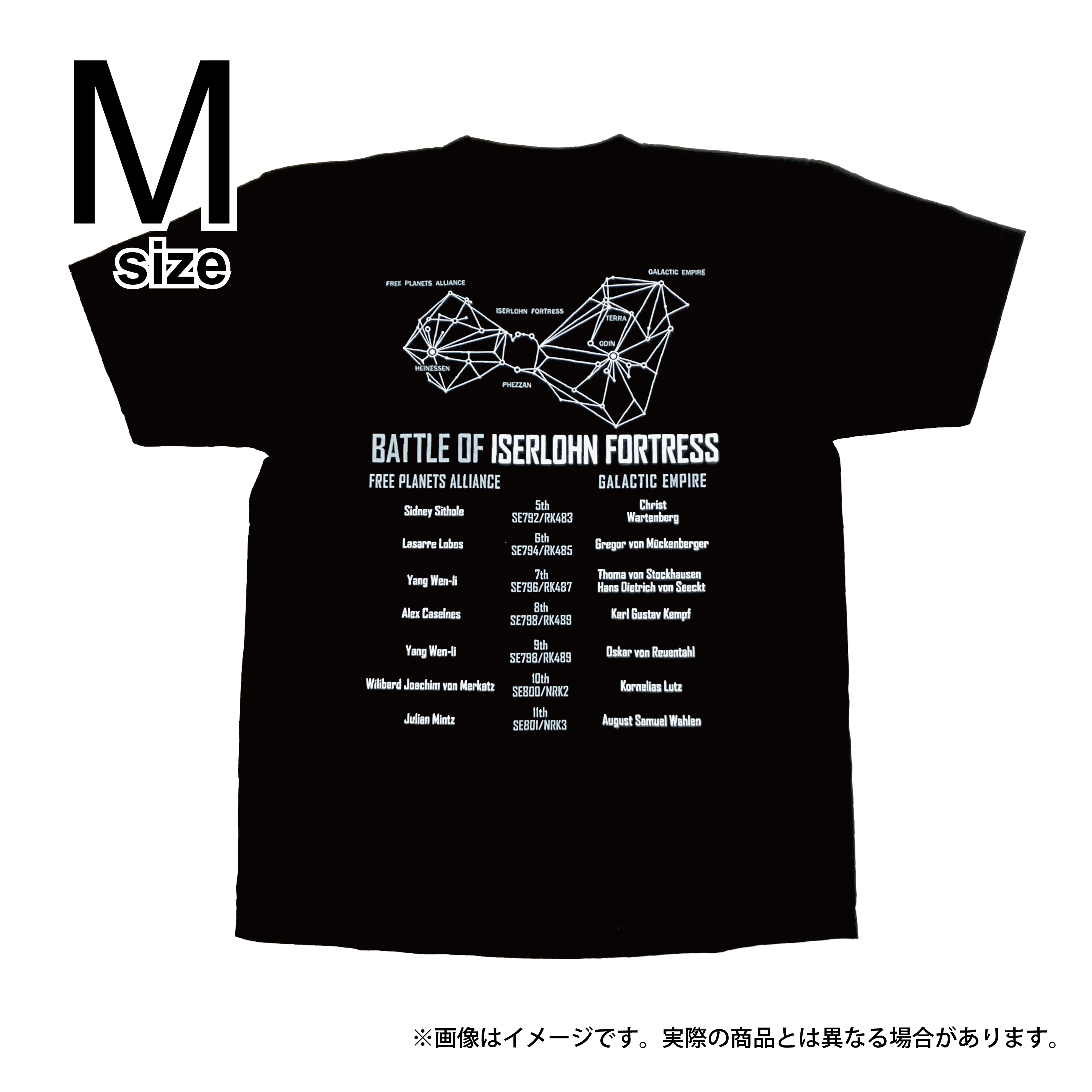 銀河英雄伝説 Tシャツ イゼルローン攻防戦 M