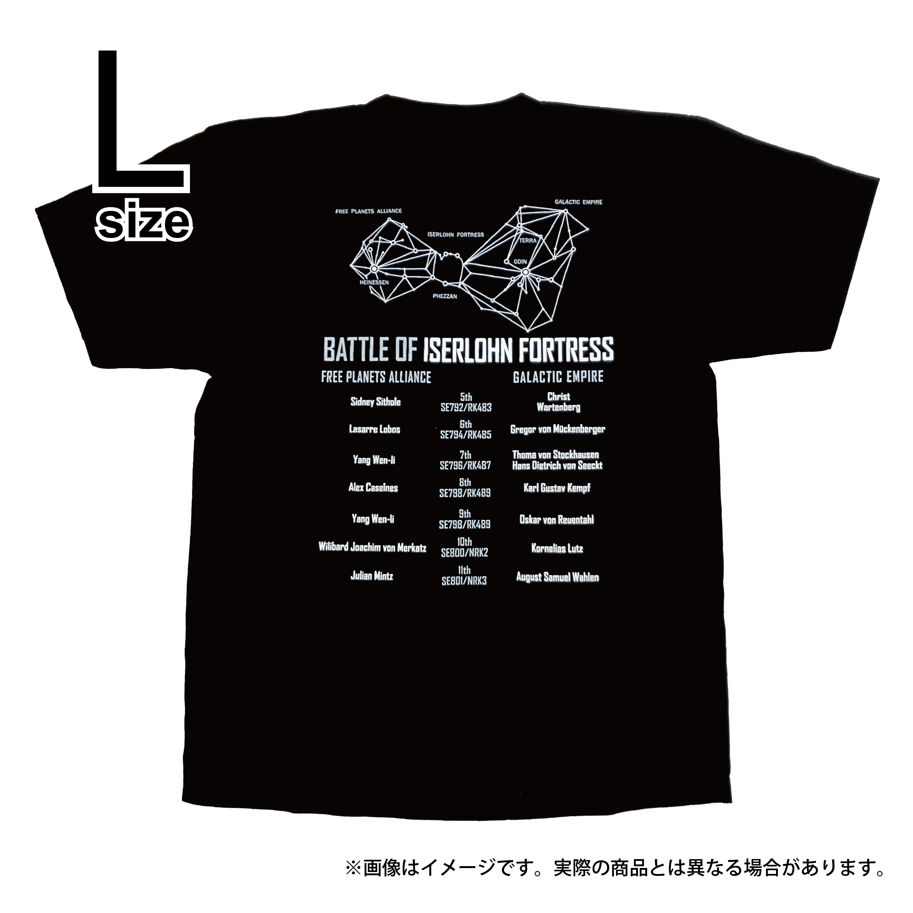 銀河英雄伝説 Tシャツ イゼルローン攻防戦 L