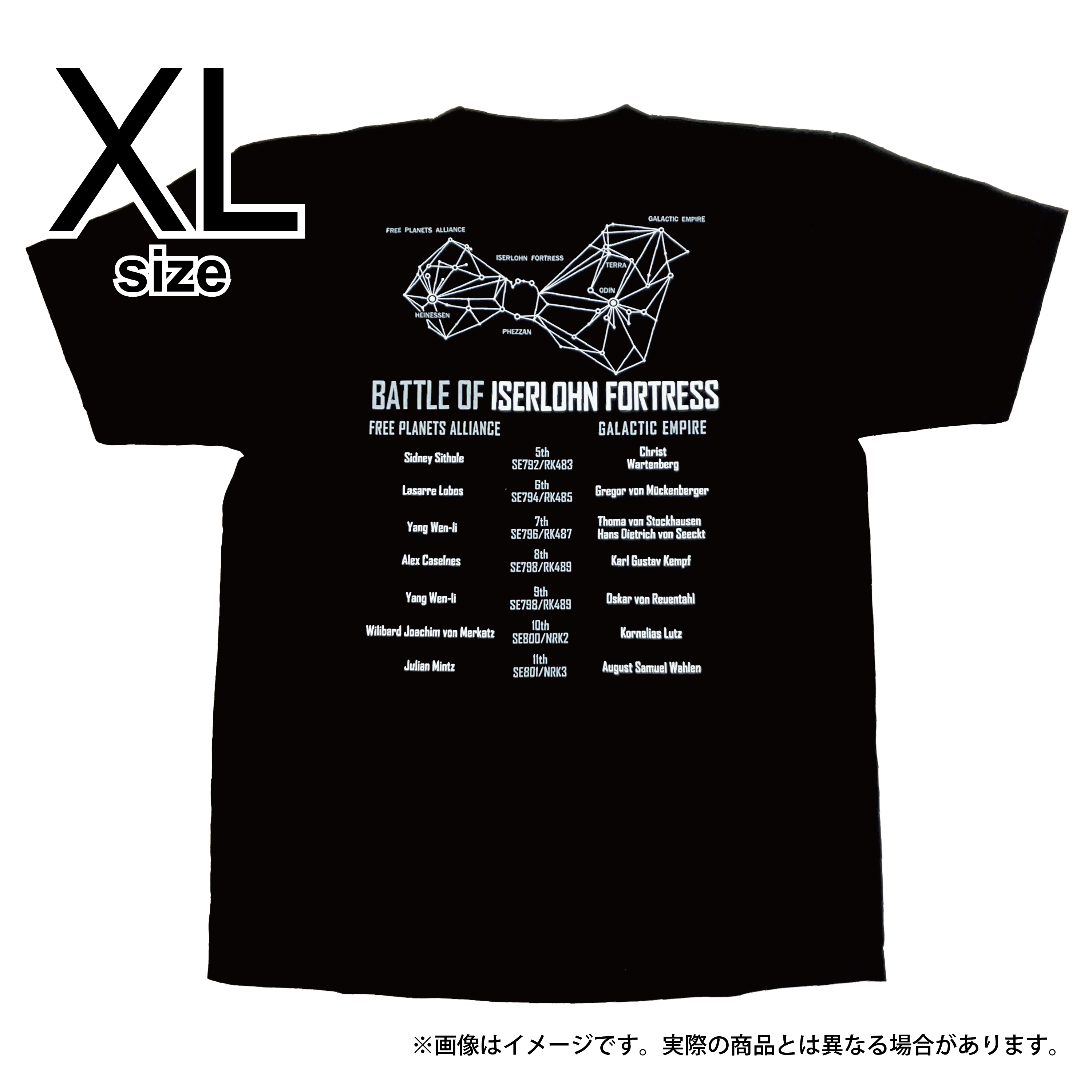 銀河英雄伝説 Tシャツ イゼルローン攻防戦 XL