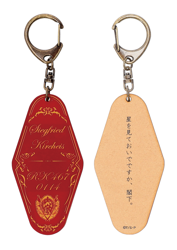 銀河英雄伝説 Die Neue These 名言キーホルダー【通販限定verキルヒアイス】